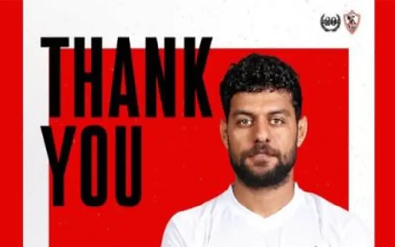 الزمالك يوجه الشكر لـ”مصطفى شلبى” عقب انتقاله الى البنك الأهلى